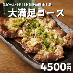 大衆酒場 とりあえず 大宮店のコース写真