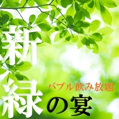 博多もつ鍋 いっとく家 キャナルシティ博多前店のコース写真
