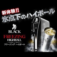 川内で当店のみ！氷点下のハイボールが飲める★