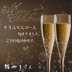 鮨やまけん 東銀座店のコース写真