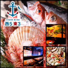 北海道海鮮 西5東3 新宿店のコース写真