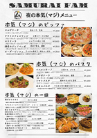 お勧めメニュー１