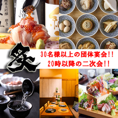 炙 ABURI 豊田市駅前店特集写真1