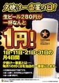 大衆昭和居酒屋 鶴見の夕焼け一番星 鶴見酒場 鶴見本店のおすすめ料理1