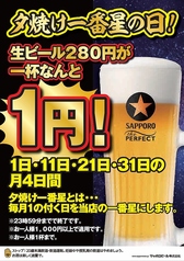 大衆昭和居酒屋 鶴見の夕焼け一番星 鶴見酒場 鶴見本店のおすすめ料理1