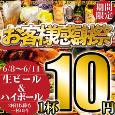 居酒屋 中華酒場 月華 GEKKA 名駅店特集写真1