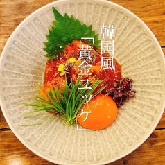 韓国風黄金！海鮮いくらユッケ