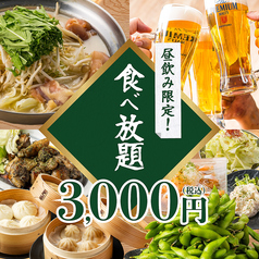 蛍 HOTARU 梅田店のコース写真