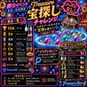 Bar Treasure Box トレジャーボックス すすきの店のおすすめポイント2