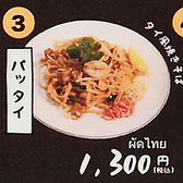 タイレストラン チョークディーのおすすめ料理3
