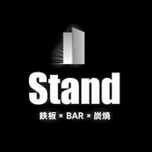 鉄板×BAR×炭焼 Stand スタンド