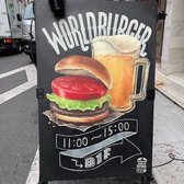 World Burger 世界のハンバーガー専門店の雰囲気3