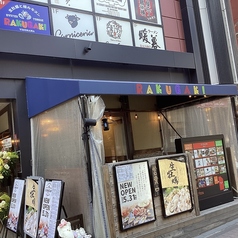 生牡蠣と極み牛タン RAKUGAKI 横浜鶴屋町店の外観1