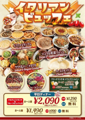 平日ディナー