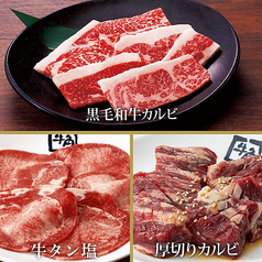 焼肉食べ放題　牛角　佐久平店のコース写真