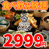 たたらや 広島店のおすすめ料理2