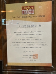 パーフェクト速達生ゴールド店認定書