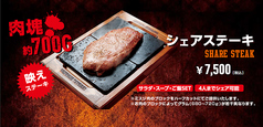 肉肉しいランチをご所望なら、「シェアステーキ」☆