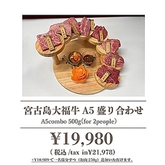 宮古島大福牛 A5盛り合わせ ※2人前500g