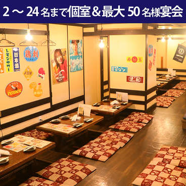 鶏っく 川西能勢口店の雰囲気1