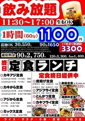 【昼飲み大歓迎！】定食と楽しむお酒あり♪