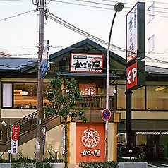かごの屋 京橋東野田店の写真