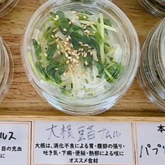 大根豆苗ナムル