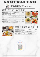 お勧めメニュー２