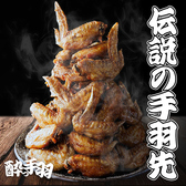 酔っ手羽 天神西通り店の写真