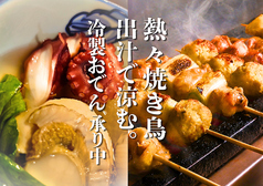 串焼とおでん善丸 新潟駅前店のおすすめポイント1