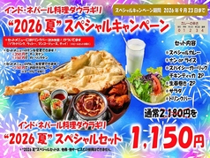 インド ネパールレストラン ダウラギリ 本店のコース写真