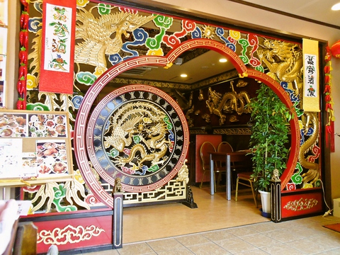 中国人シェフが腕を振るい、本格広東料理を堪能することができる中華料理専門店。
