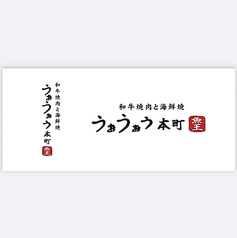 【1】うぉうぉうは、『食のパワースポット』　全ての人々の心と身体を笑顔と元気に…