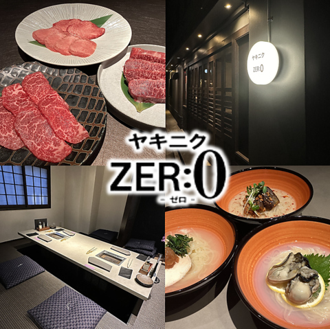 ヤキニク ZER 0(目黒/焼肉・ホルモン)＜ネット予約可