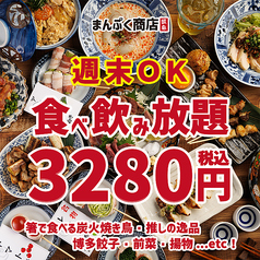 まんぷく商店 岐阜本店のコース写真