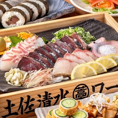 土佐清水ワールド三宮磯上通店 神戸国際会館前のコース写真