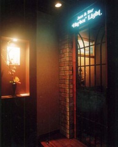 ハーバーライト 国立 バー カクテル ホットペッパーグルメ