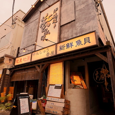 海鮮炉端焼き居酒屋 浜とんぼの雰囲気3