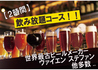 THE BEER HOUSEのおすすめポイント1