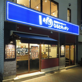 なるとキッチン茅場町店の雰囲気3