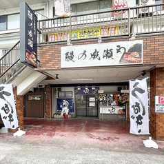 鰻の成瀬 伊川谷店の外観1