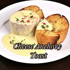 チーズたっぷりアンチョビトースト