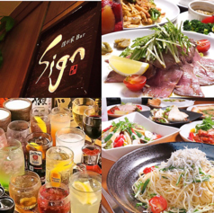 隠れ家 Dining Sign特集写真1