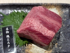 名物 塊とろタン