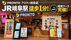 PRONTO プロント キッサカバ アスティ岐阜店の写真