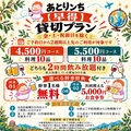 あとりンち エキニシ店のおすすめ料理1