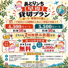 あとりンち エキニシ店のおすすめ料理1