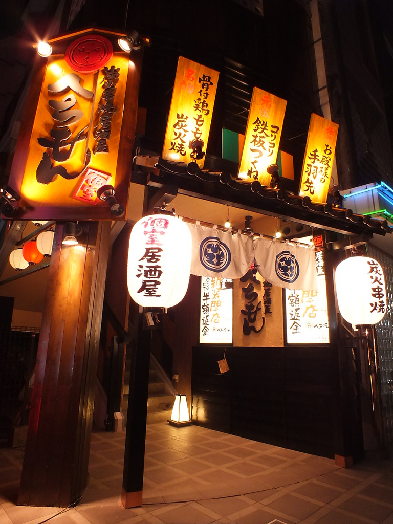 リニューアルオープンしたへちもんへぜひご来店下さい♪