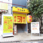 大衆飯店 かね子 柏店の雰囲気3