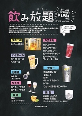 お好み焼 鉄板焼 まんまるのおすすめドリンク2